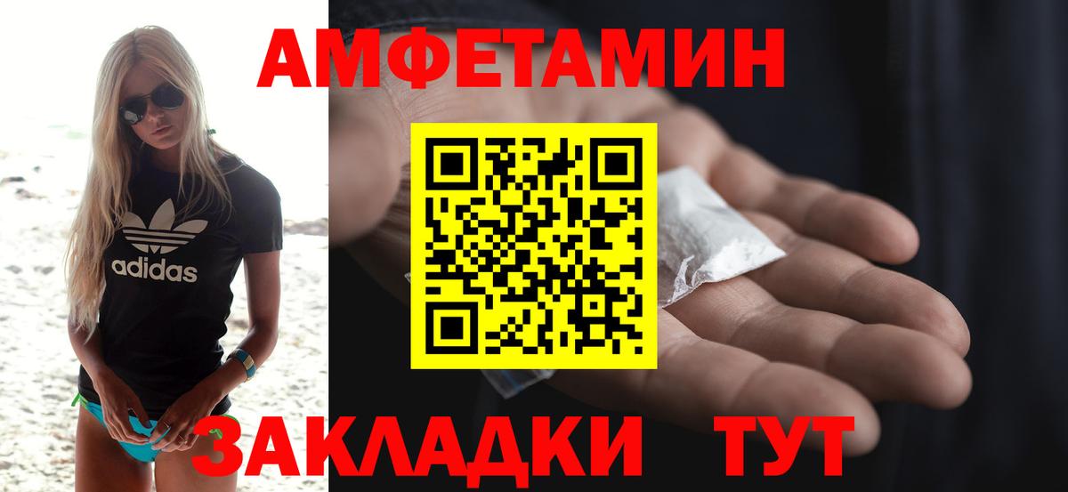 АМФЕТАМИН Розовый Новоуральск