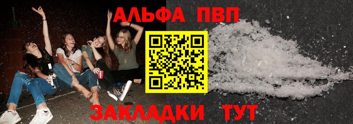 Новоуральск  где купить наркоту  А ПВП кристаллы  Вход с VPN  A-PVP СК КРИС 