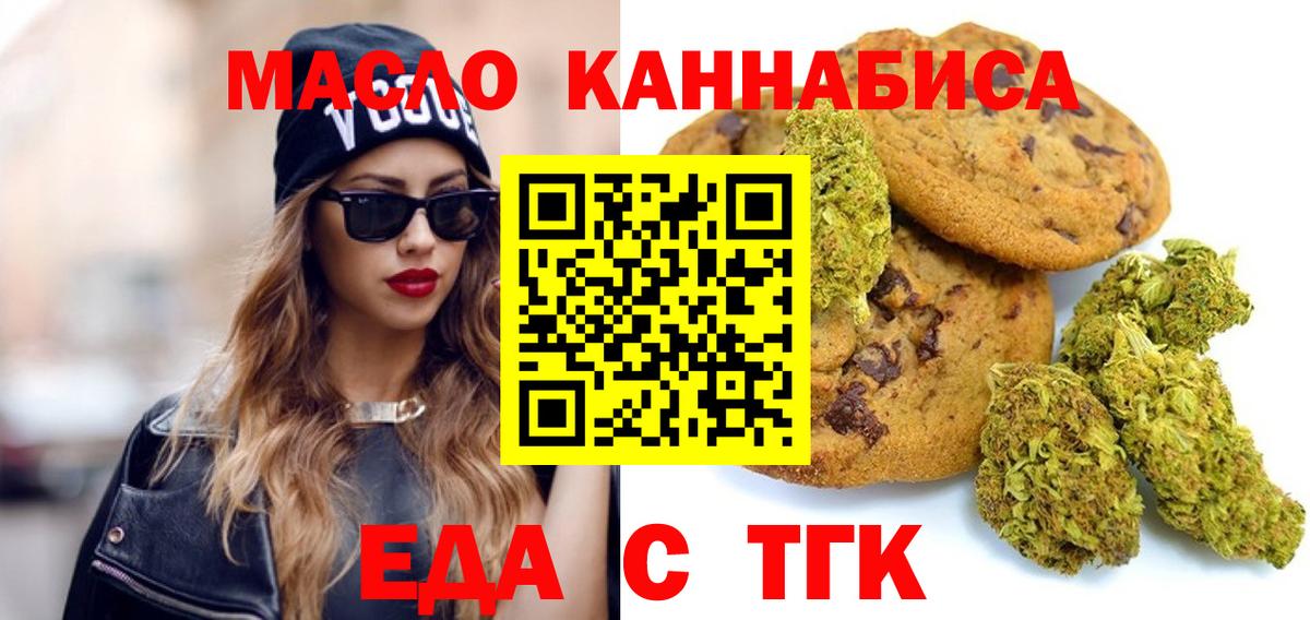 Новоуральск  Cannafood марихуана  Вход с VPN 