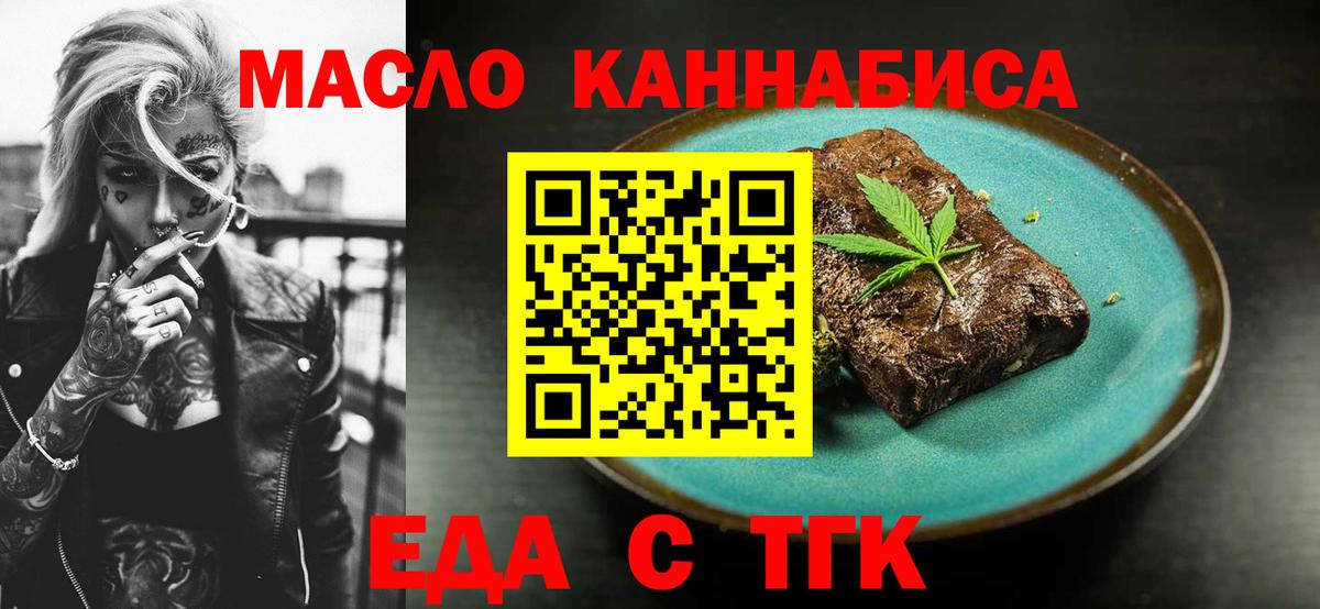 Печенье с ТГК марихуана Новоуральск