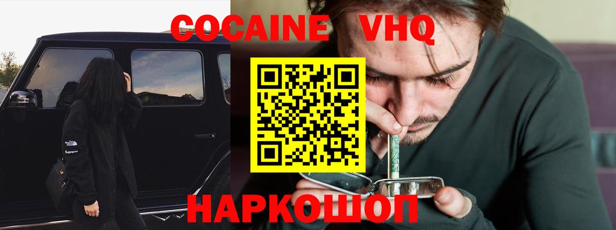 Новоуральск  Cocaine 97%  Вход с VPN 