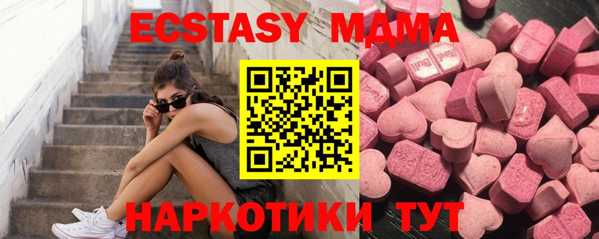 ЭКСТАЗИ 300 mg Новоуральск