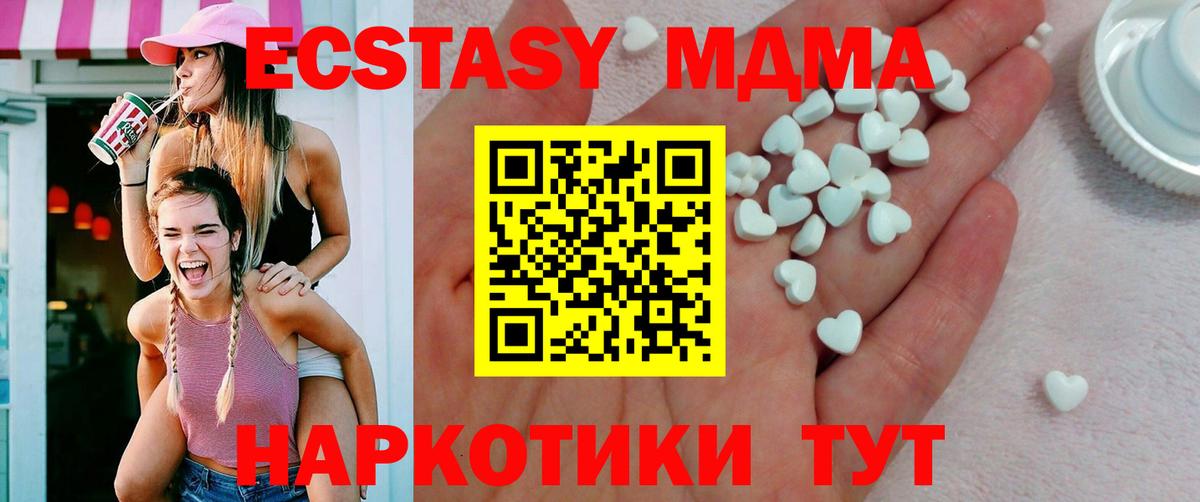 Ecstasy Дубай  блэк спрут ONION  Вход с VPN  ЭКСТАЗИ  Новоуральск  ЭКСТАЗИ ешки 