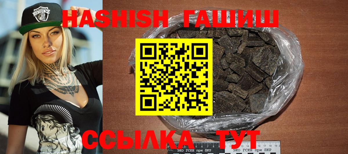 Гашиш VHQ Новоуральск