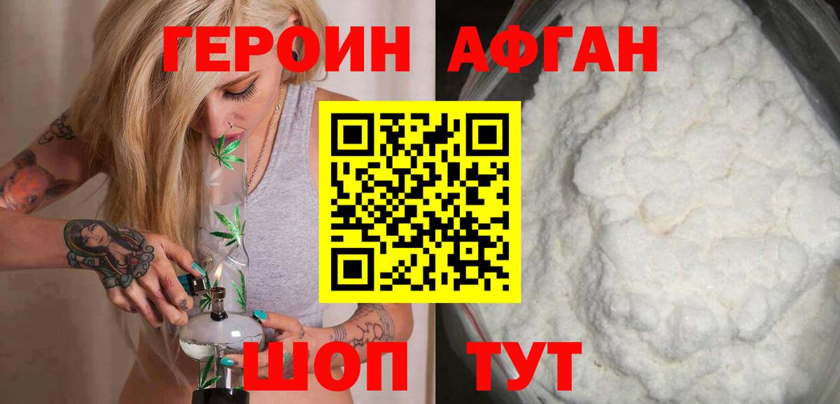 ГЕРОИН гречка Новоуральск