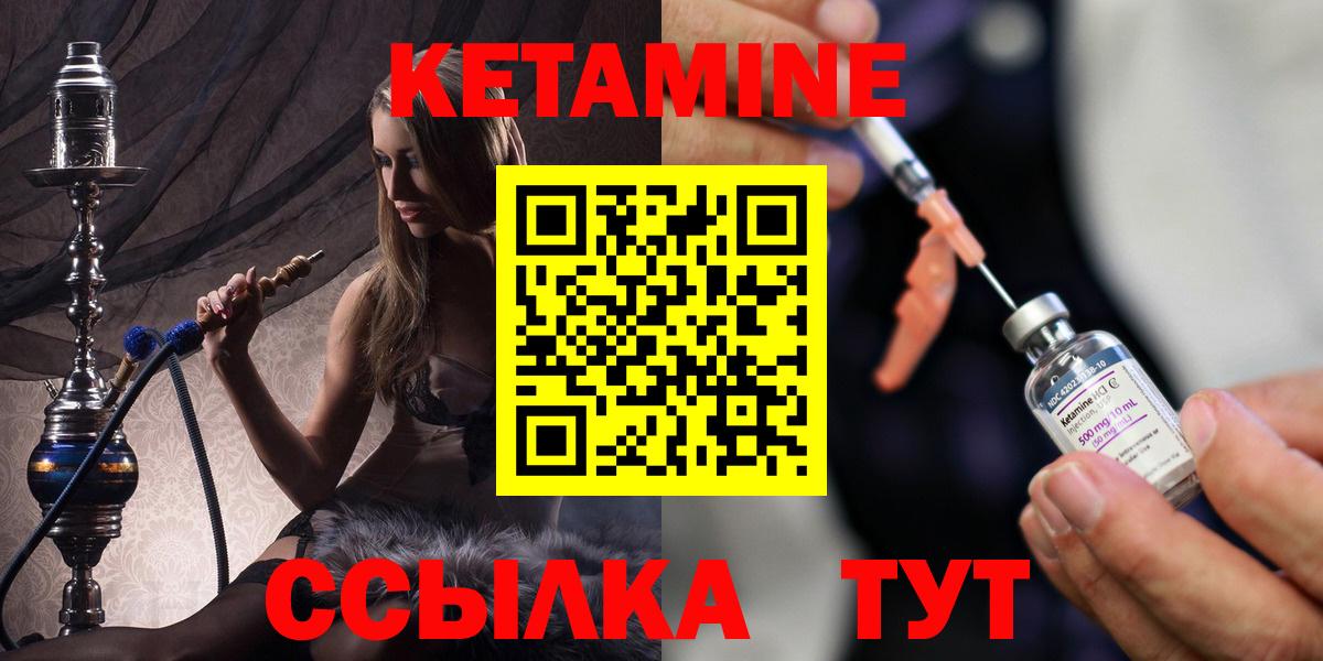 КЕТАМИН VHQ Новоуральск