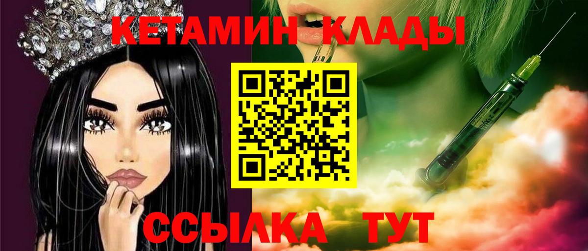 КЕТАМИН VHQ  КЕТАМИН ketamine  Новоуральск  Вход с VPN 