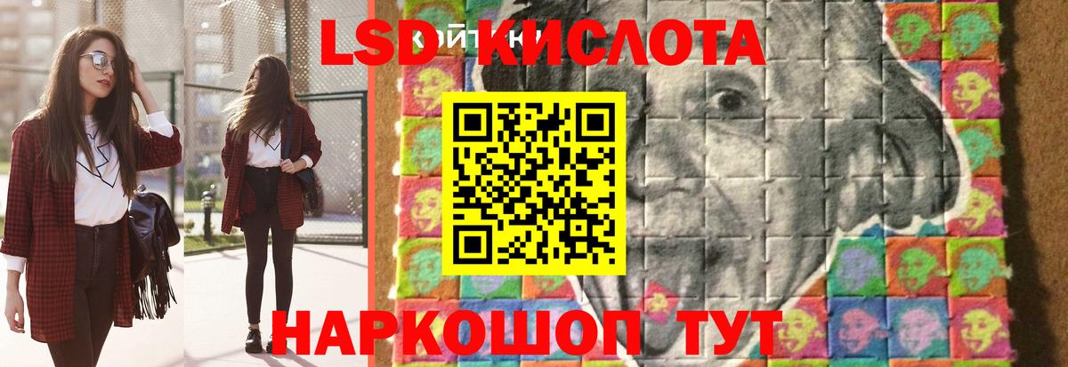 Лсд 25 экстази кислота Новоуральск