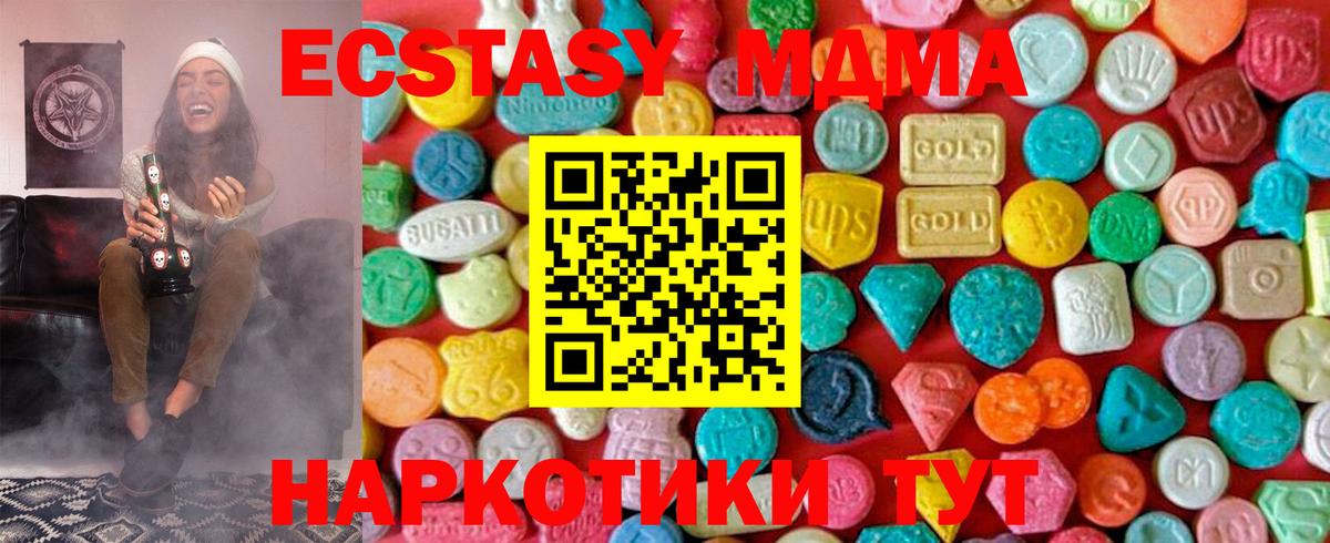 Новоуральск  MDMA молли  Вход с VPN  МДМА Molly 
