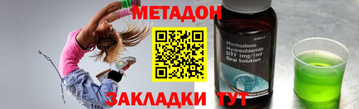 Метадон VHQ Новоуральск