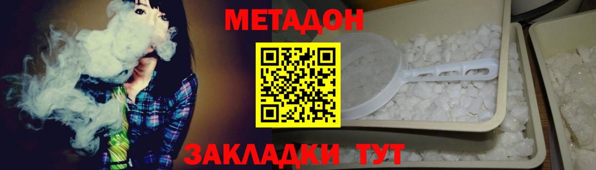 Метадон белоснежный  Вход с VPN  МЕТАДОН VHQ  Новоуральск 